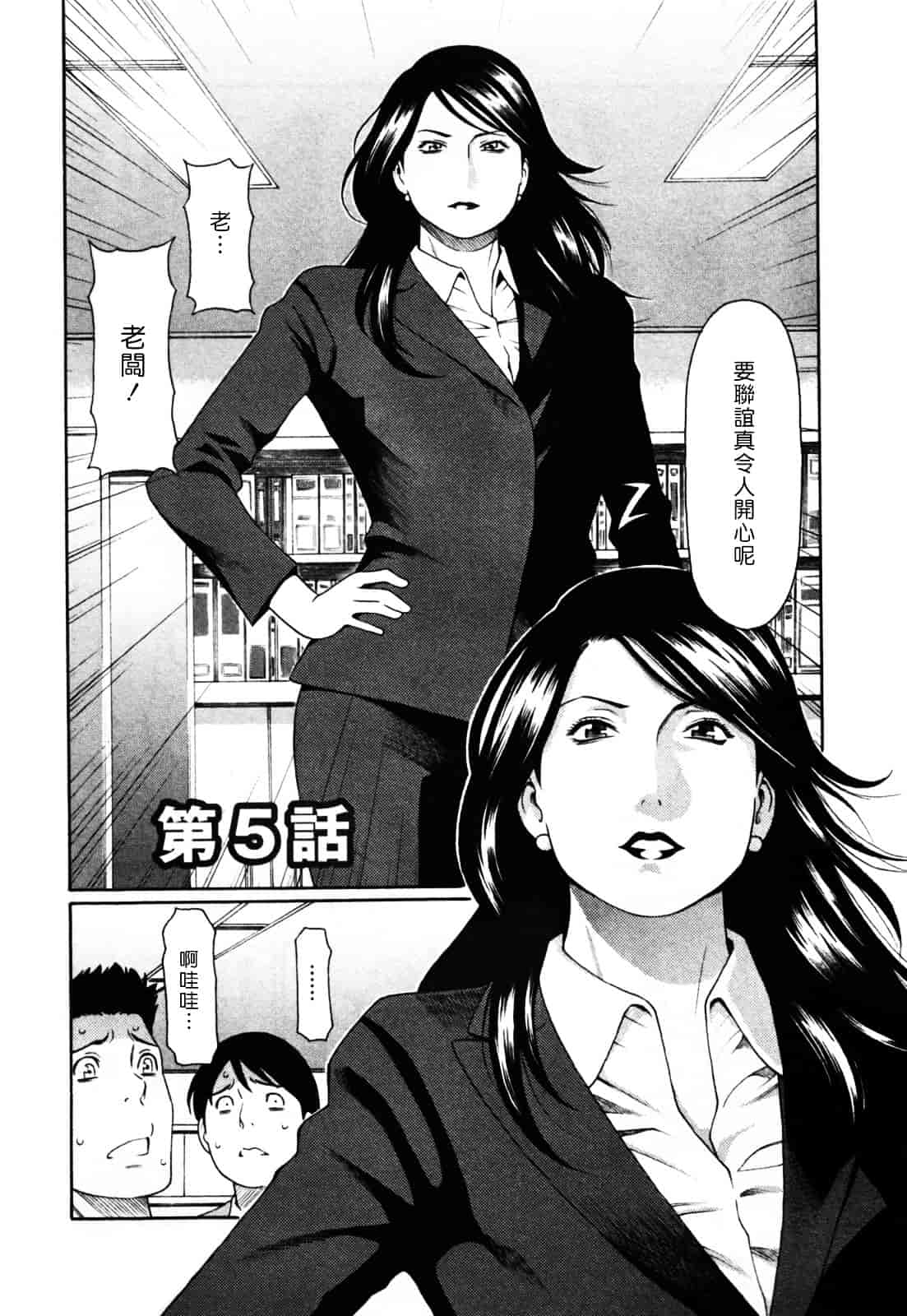[タカスギコウ] アブノマダムズ_第3集