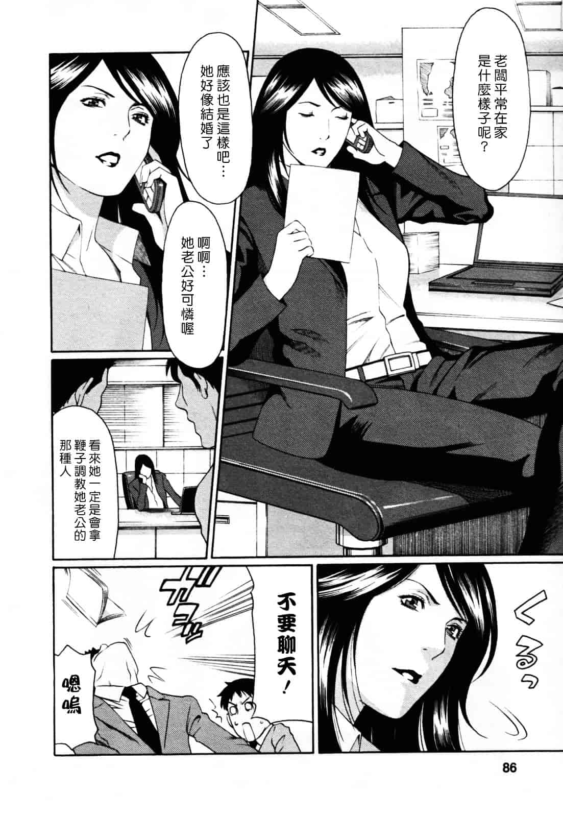[タカスギコウ] アブノマダムズ_第3集