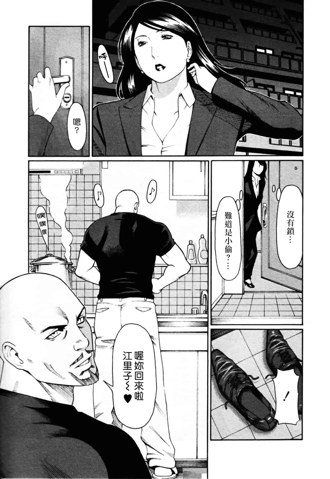 [タカスギコウ] アブノマダムズ_第3集
