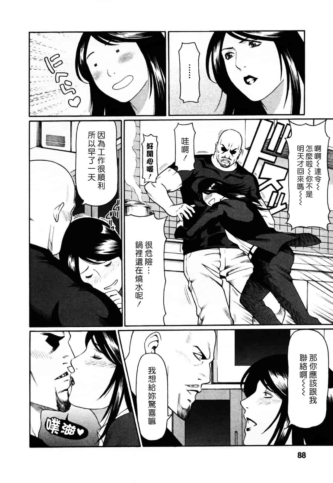 [タカスギコウ] アブノマダムズ_第3集