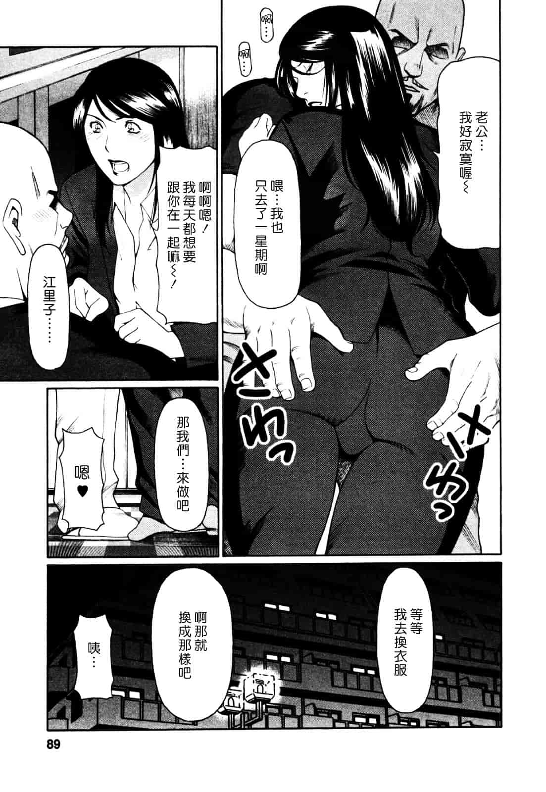 [タカスギコウ] アブノマダムズ_第3集