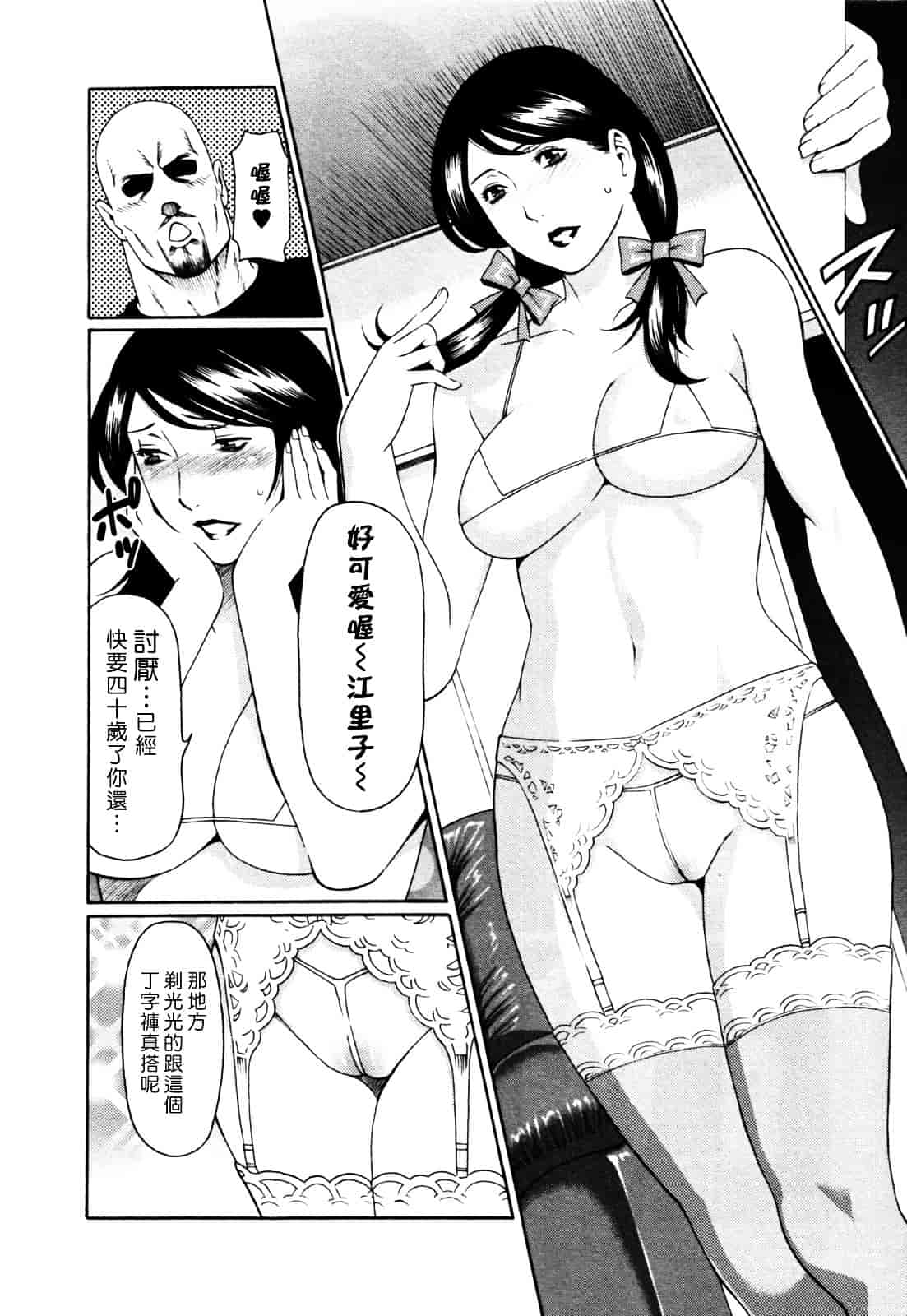 [タカスギコウ] アブノマダムズ_第3集