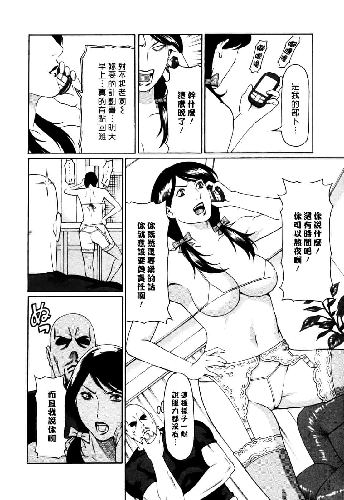 [タカスギコウ] アブノマダムズ_第3集