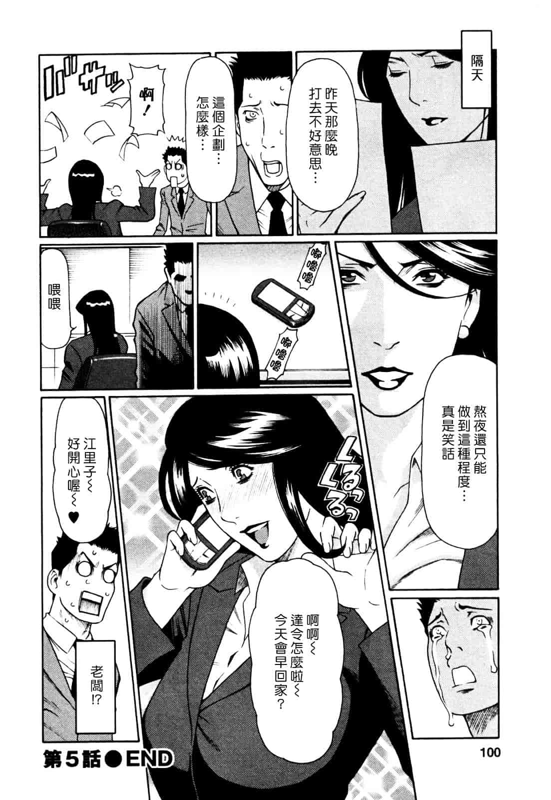 [タカスギコウ] アブノマダムズ_第3集