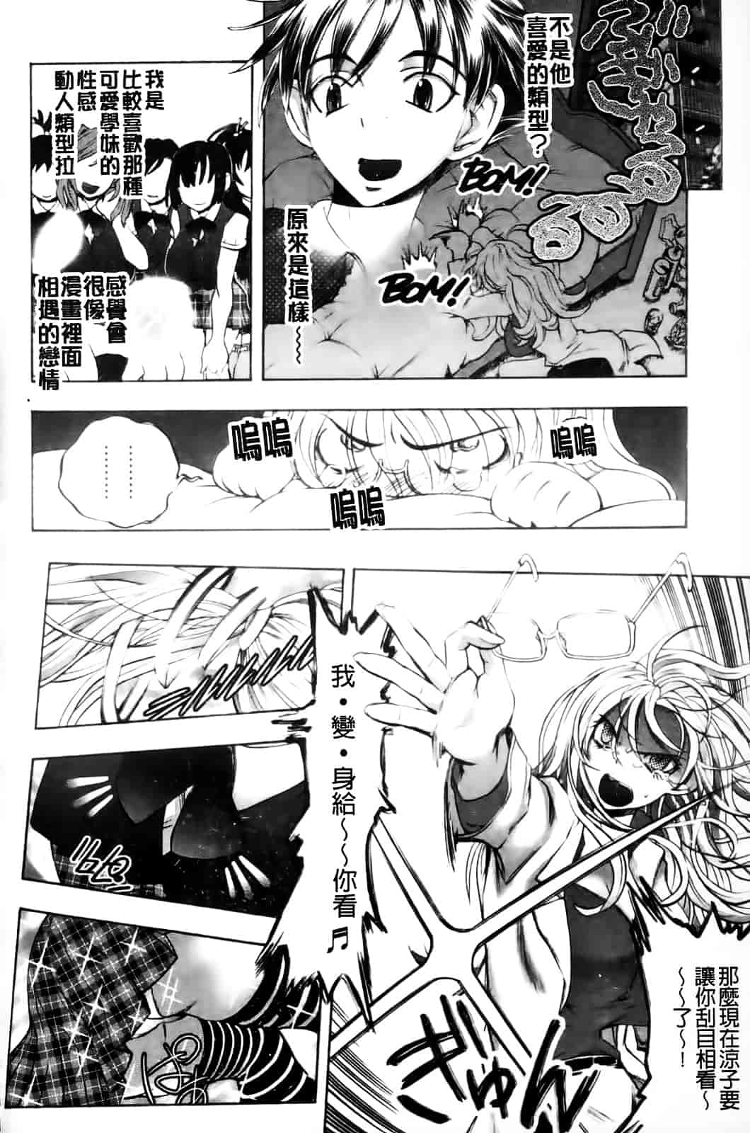 [ゆうきつむぎ] めろえろ!_第3集