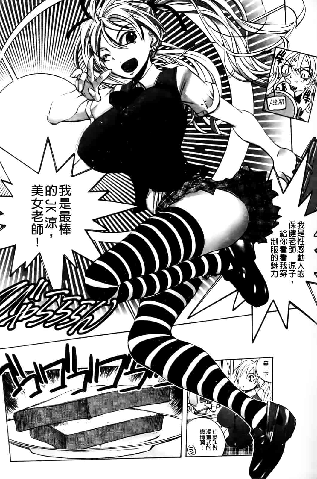[ゆうきつむぎ] めろえろ!_第3集