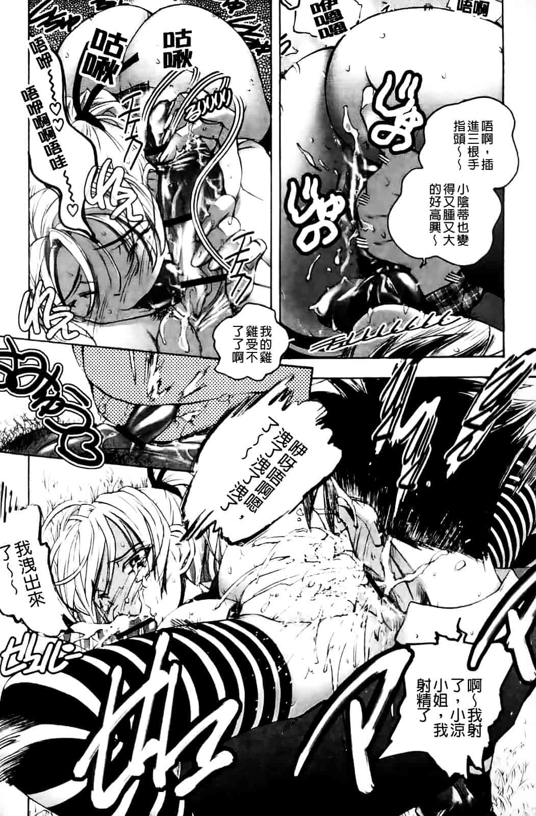 [ゆうきつむぎ] めろえろ!_第3集