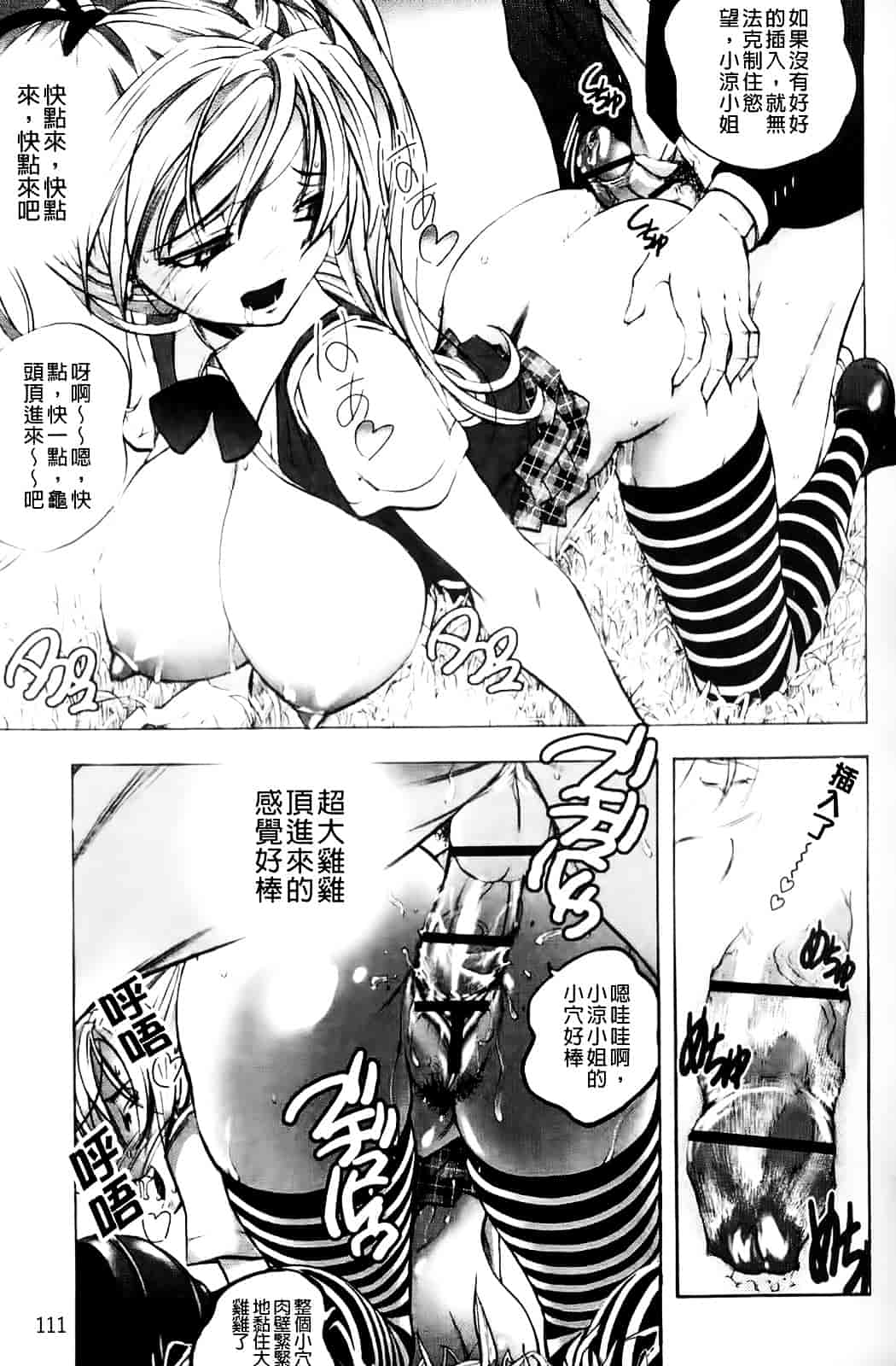 [ゆうきつむぎ] めろえろ!_第3集