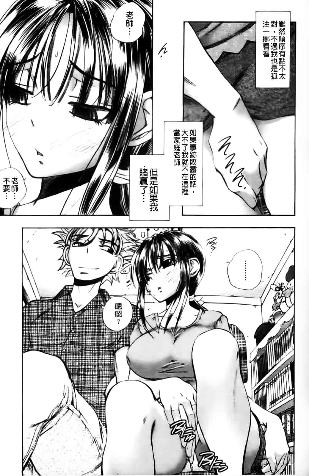 [ゆうきつむぎ] めろえろ!_第3集