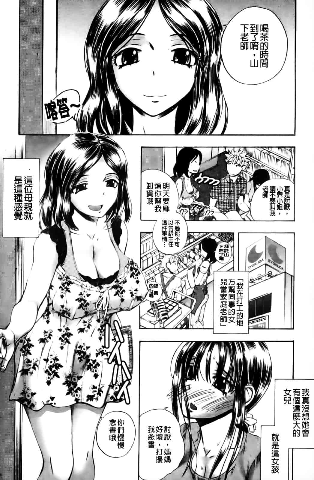 [ゆうきつむぎ] めろえろ!_第4集