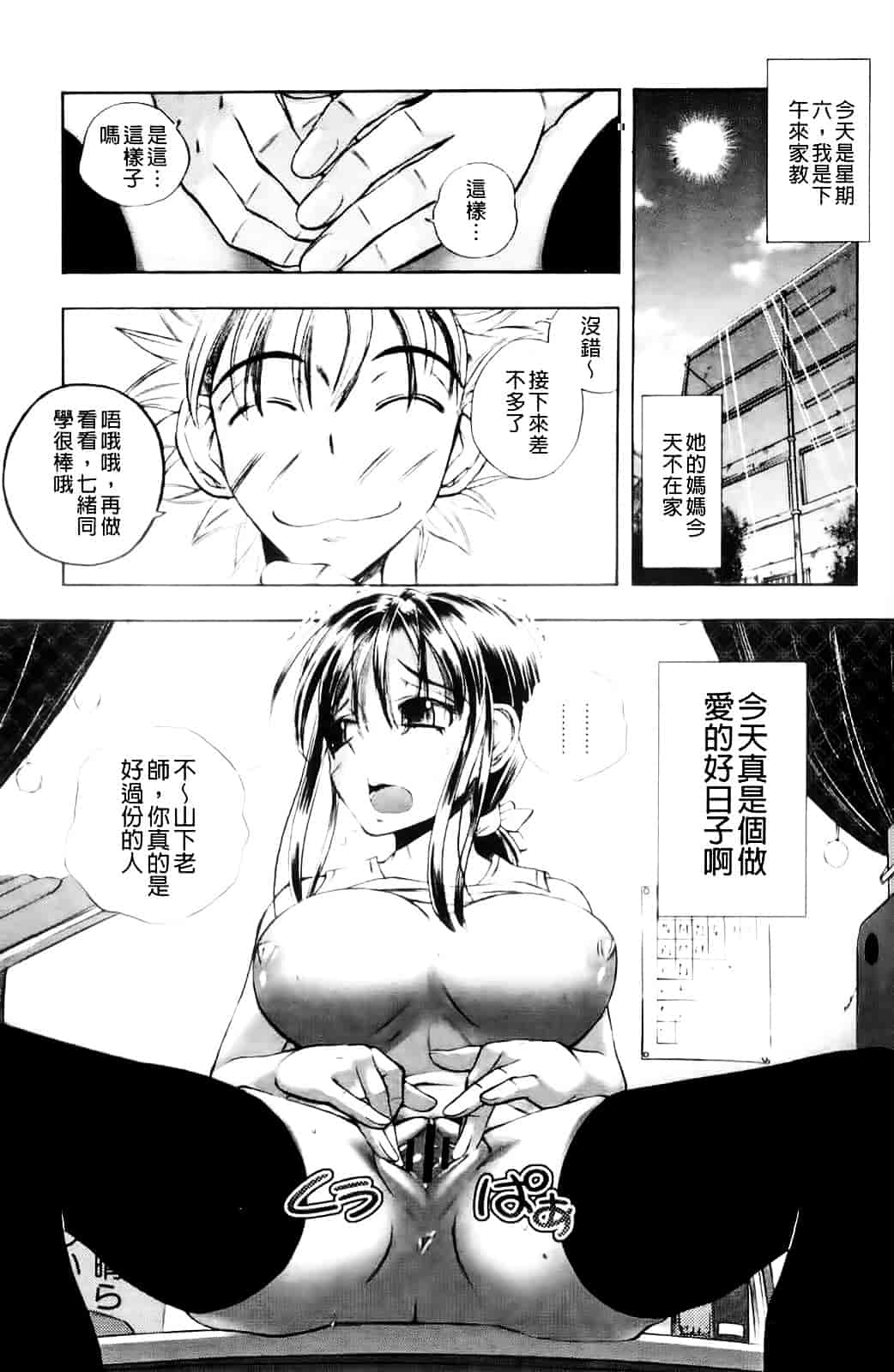 [ゆうきつむぎ] めろえろ!_第4集