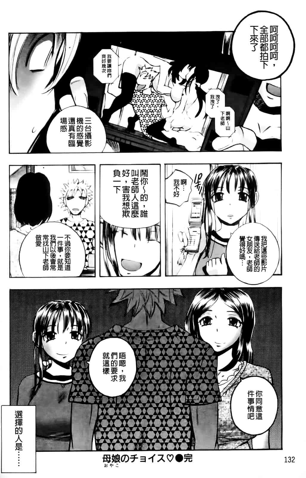 [ゆうきつむぎ] めろえろ!_第4集