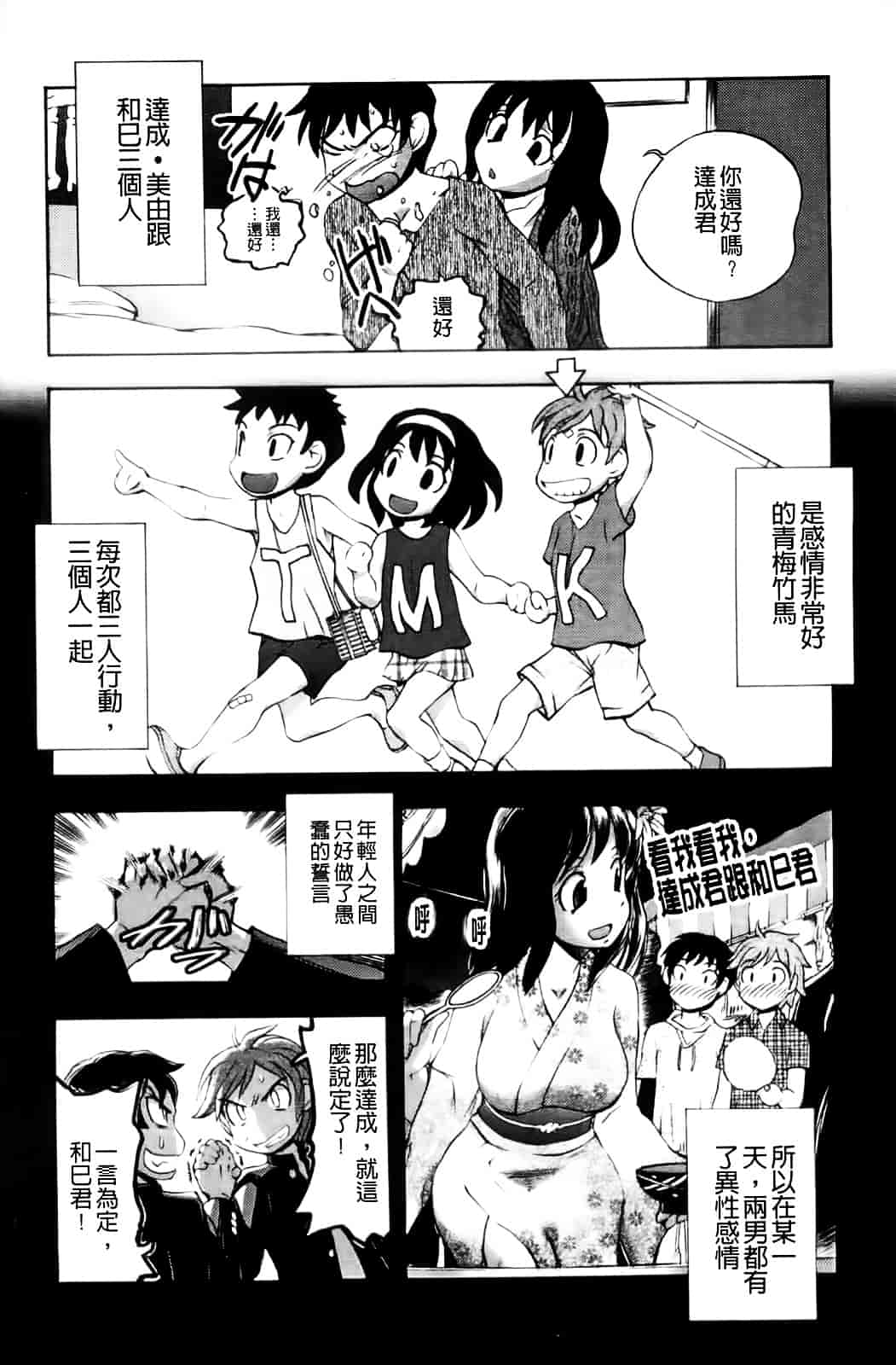 [ゆうきつむぎ] めろえろ!_第4集
