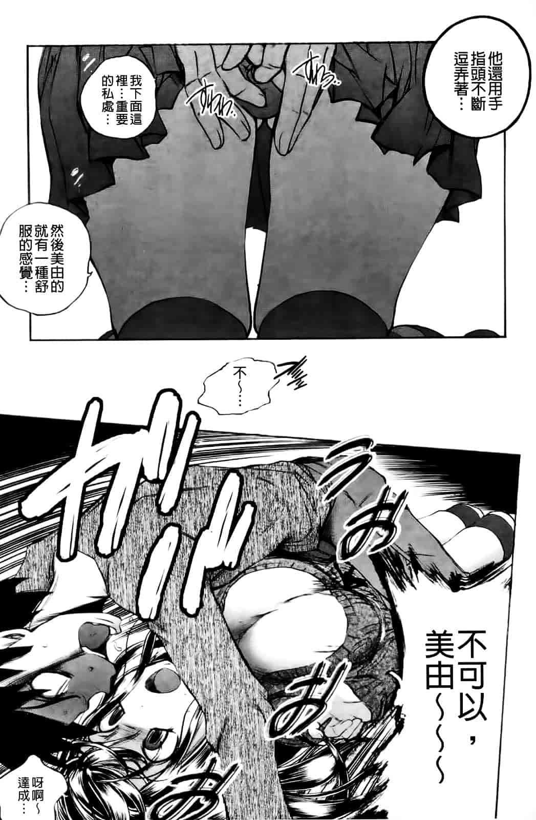 [ゆうきつむぎ] めろえろ!_第4集