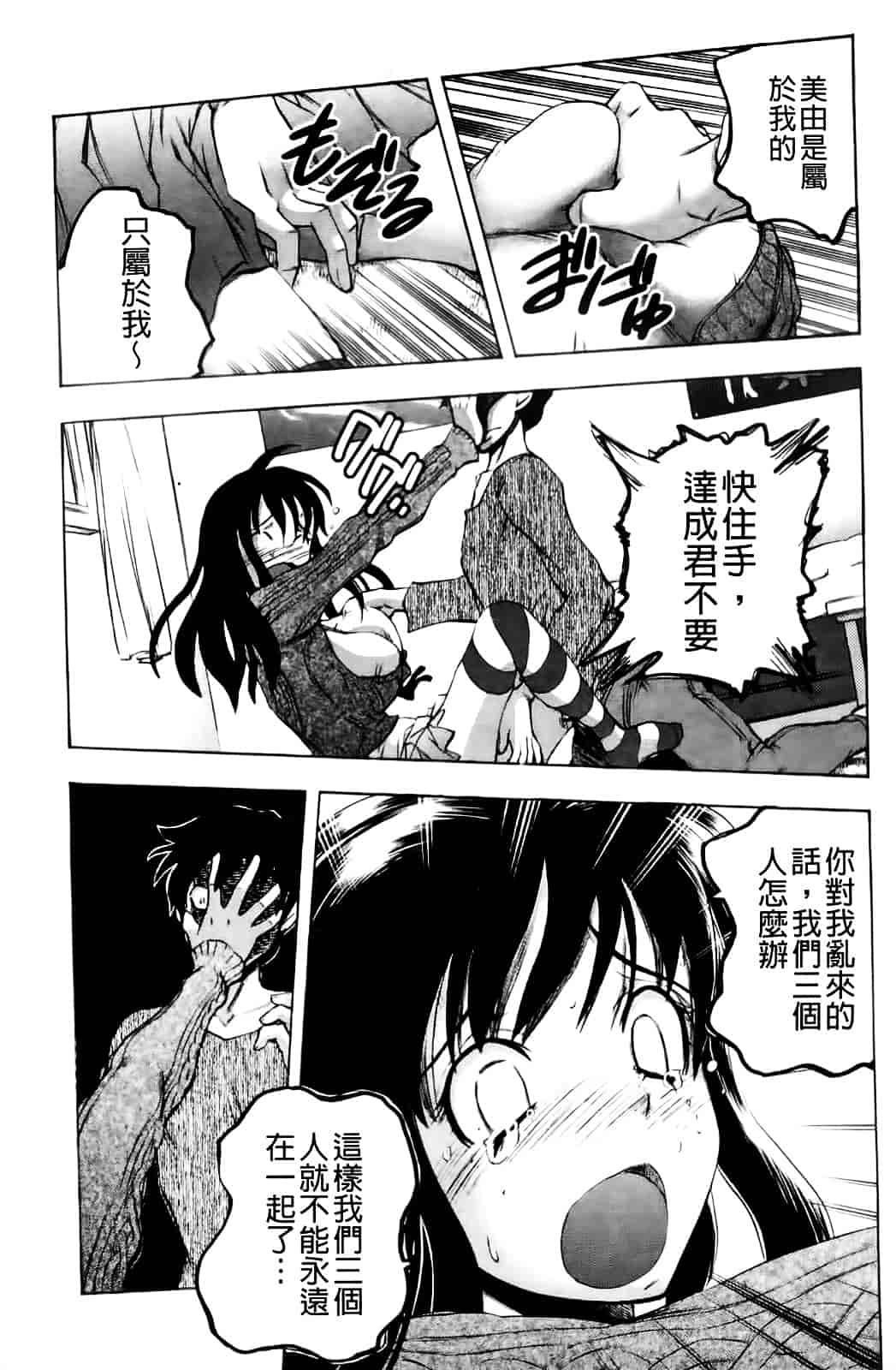 [ゆうきつむぎ] めろえろ!_第4集
