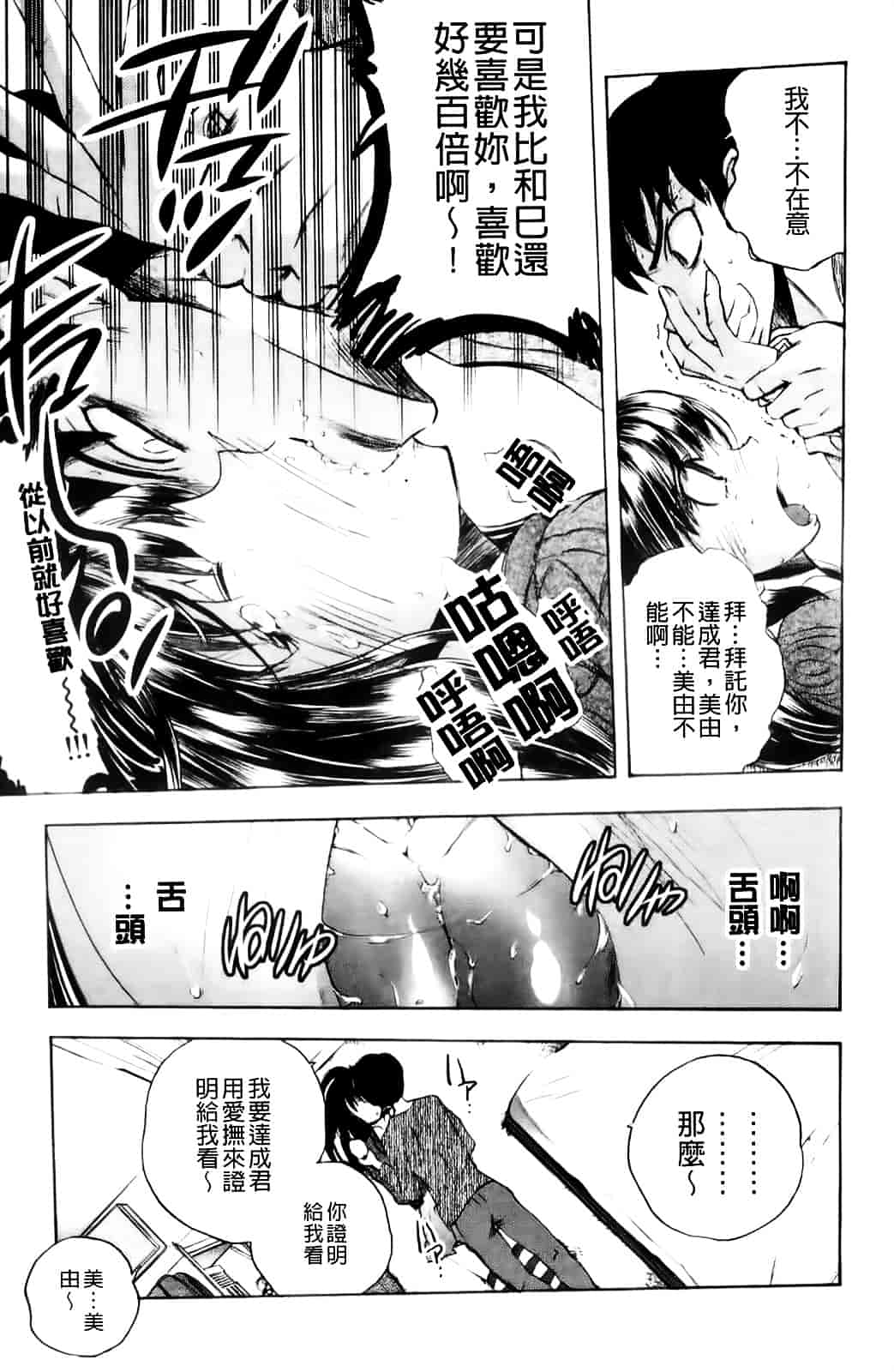 [ゆうきつむぎ] めろえろ!_第4集