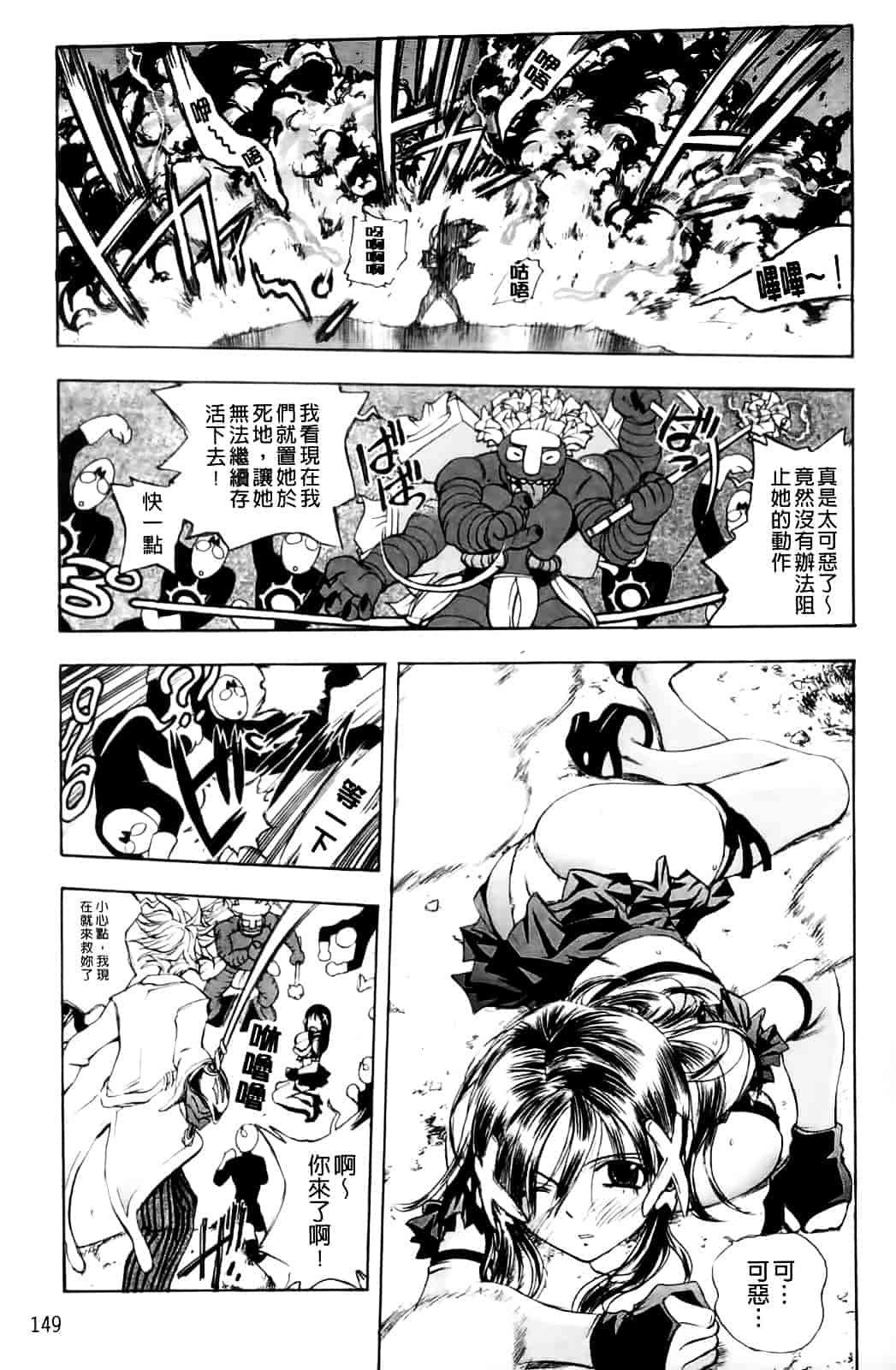[ゆうきつむぎ] めろえろ!_第4集