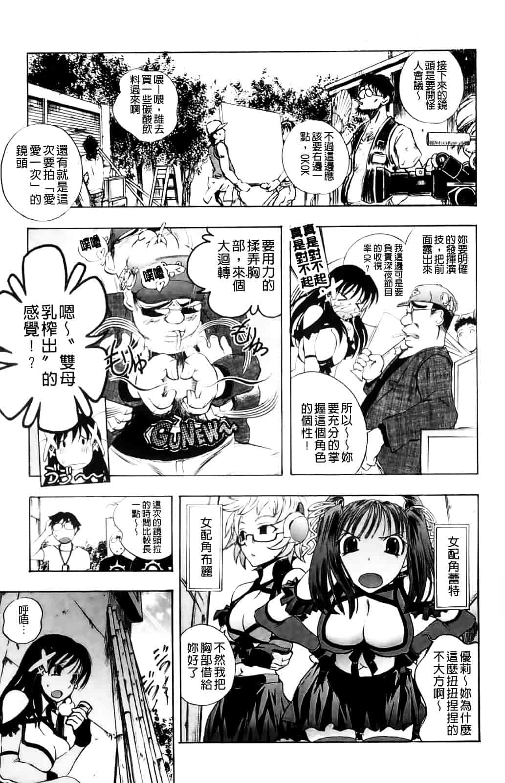 [ゆうきつむぎ] めろえろ!_第4集