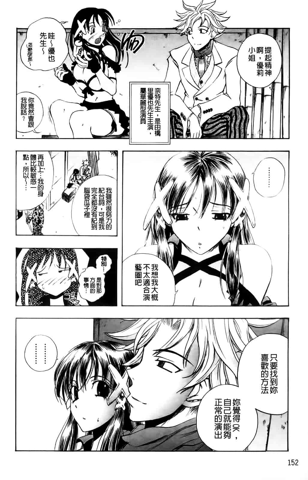 [ゆうきつむぎ] めろえろ!_第4集