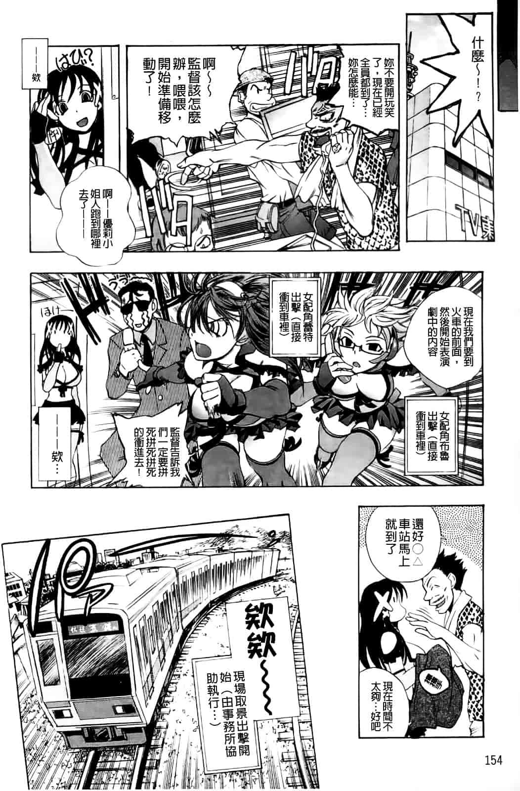 [ゆうきつむぎ] めろえろ!_第4集