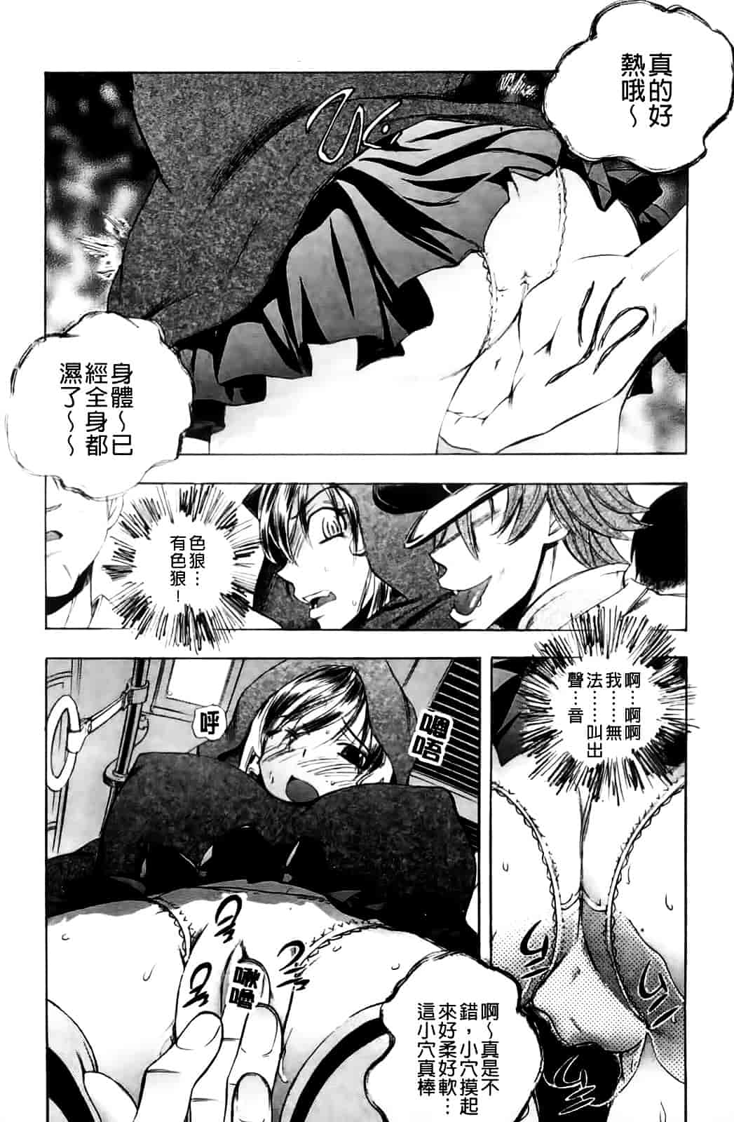 [ゆうきつむぎ] めろえろ!_第4集