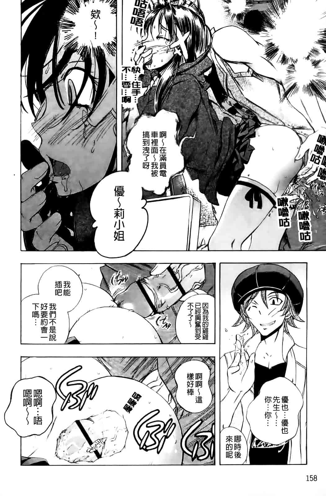 [ゆうきつむぎ] めろえろ!_第4集