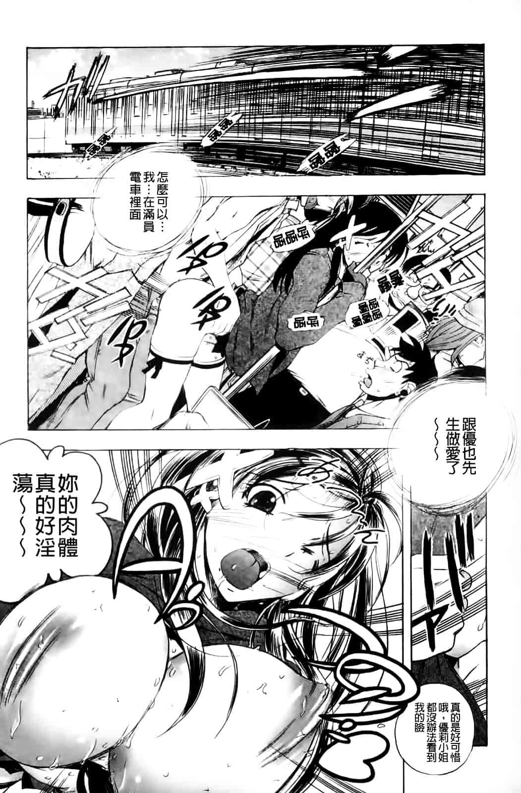 [ゆうきつむぎ] めろえろ!_第4集