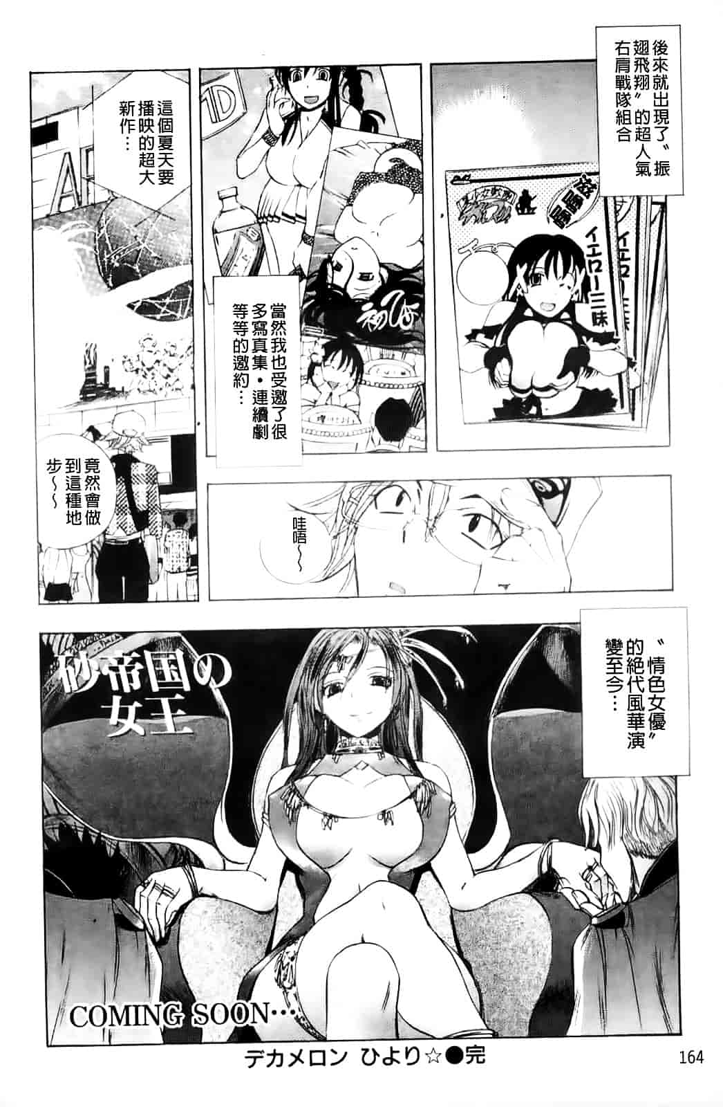 [ゆうきつむぎ] めろえろ!_第5集