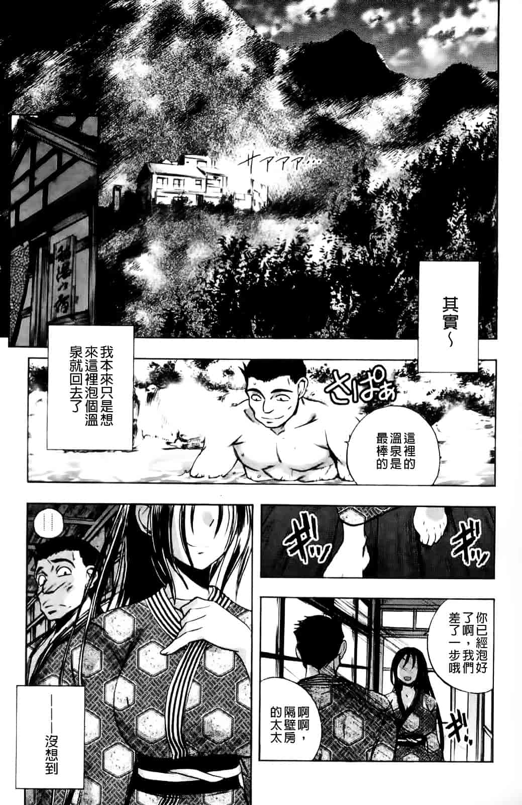 [ゆうきつむぎ] めろえろ!_第5集