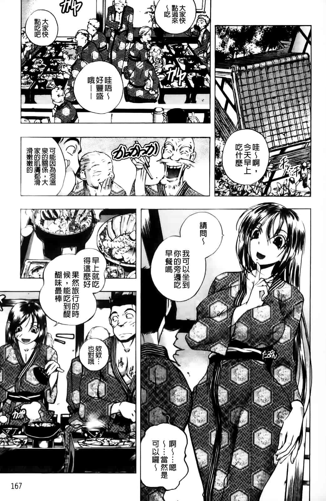 [ゆうきつむぎ] めろえろ!_第5集