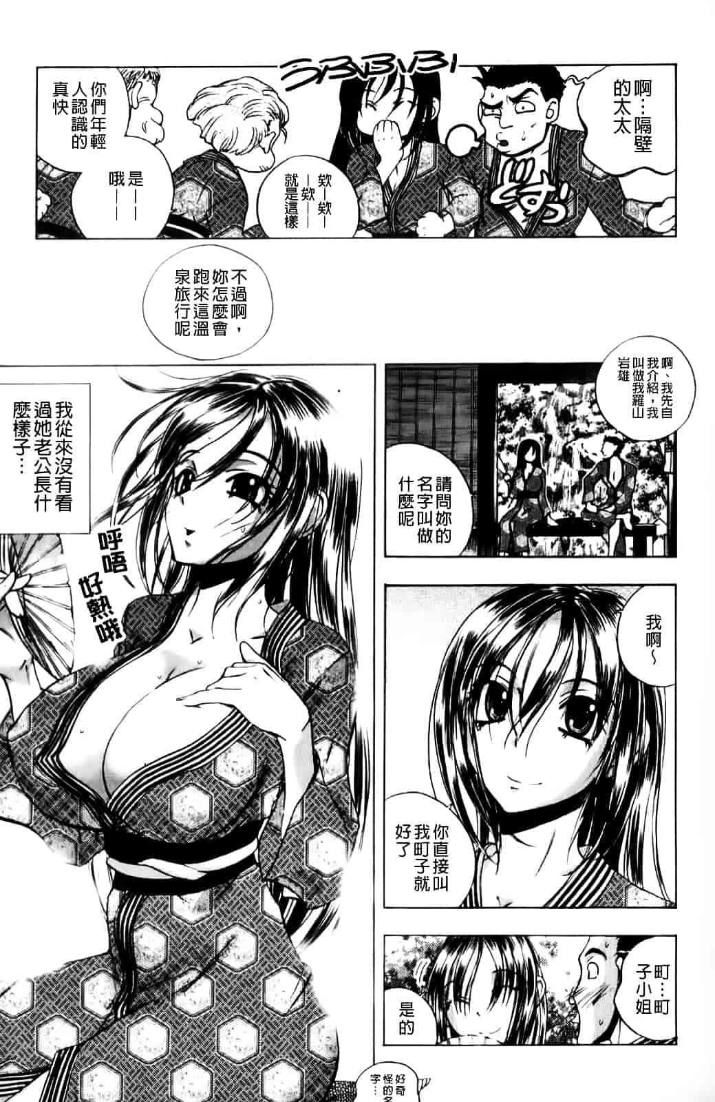 [ゆうきつむぎ] めろえろ!_第5集