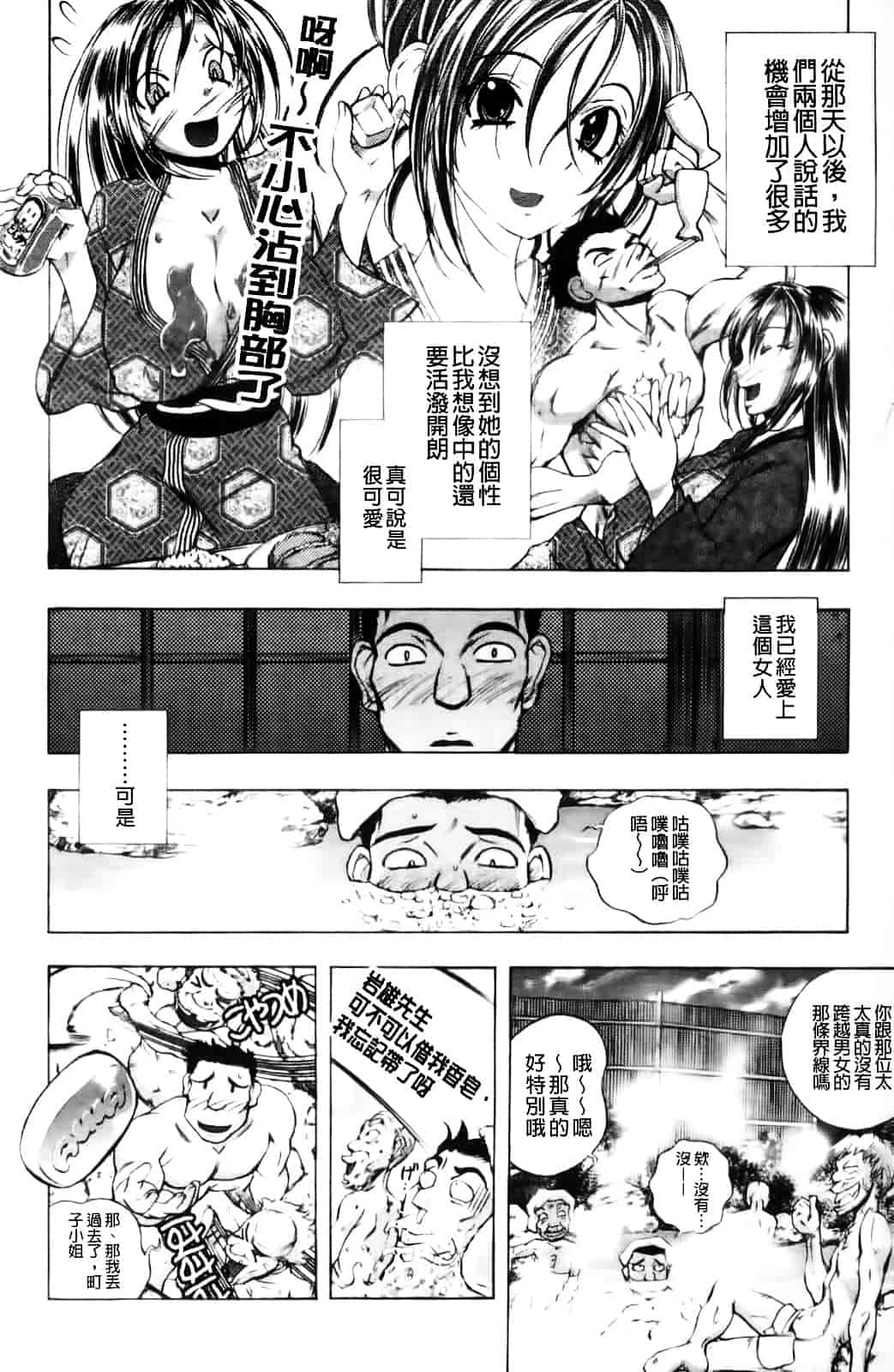 [ゆうきつむぎ] めろえろ!_第5集