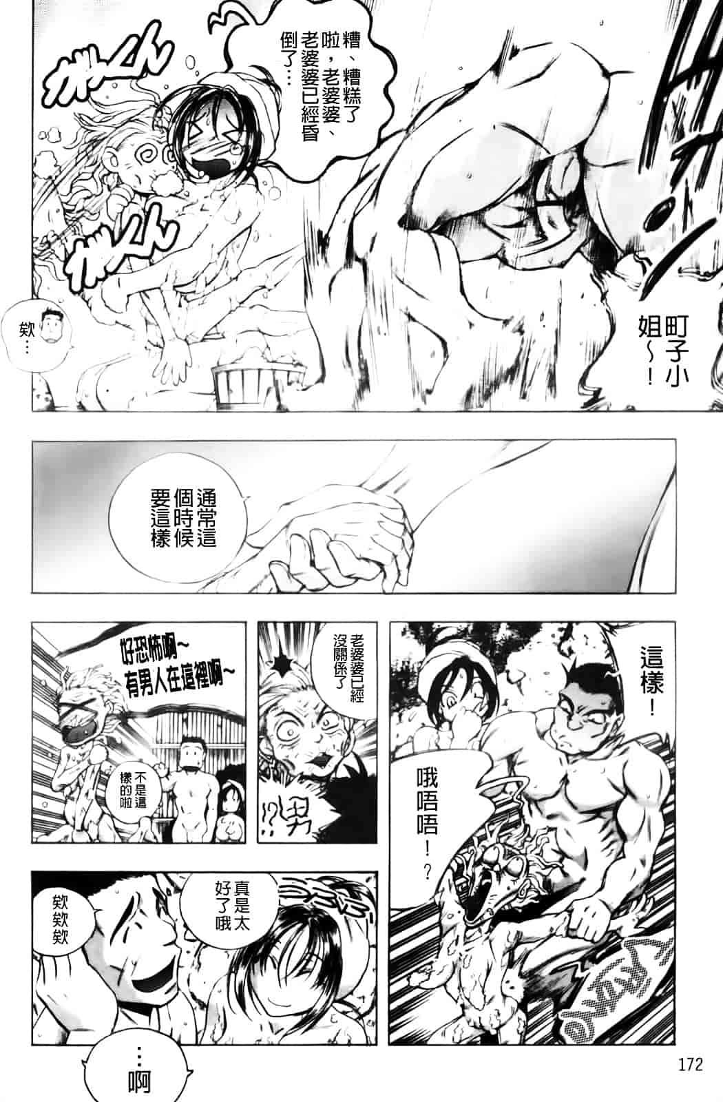 [ゆうきつむぎ] めろえろ!_第5集