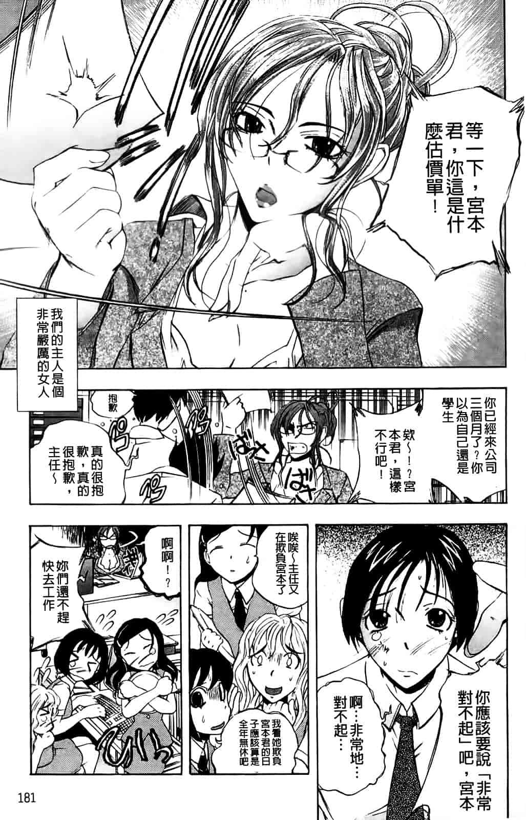 [ゆうきつむぎ] めろえろ!_第5集