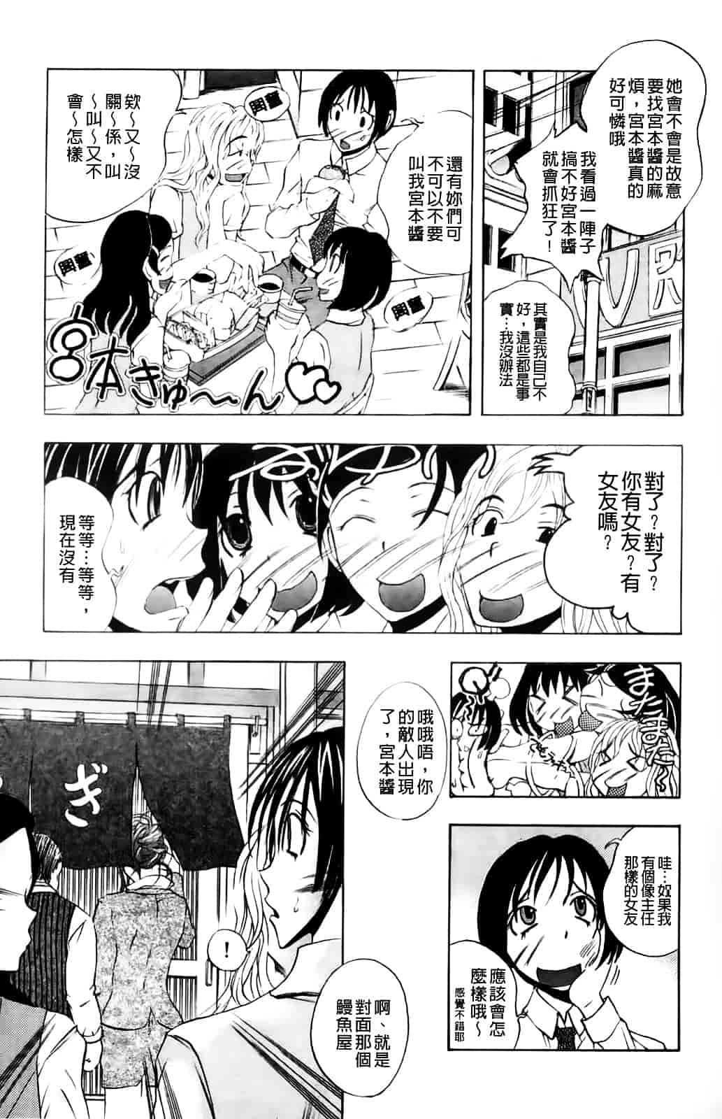 [ゆうきつむぎ] めろえろ!_第5集
