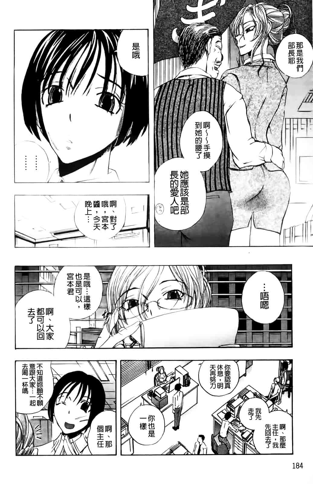 [ゆうきつむぎ] めろえろ!_第5集