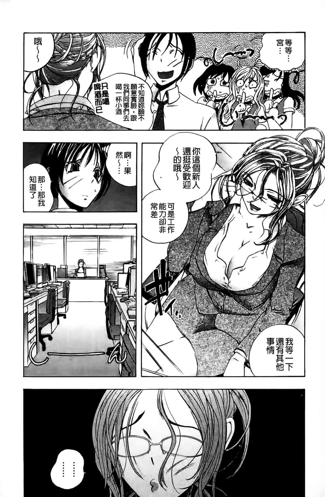 [ゆうきつむぎ] めろえろ!_第5集