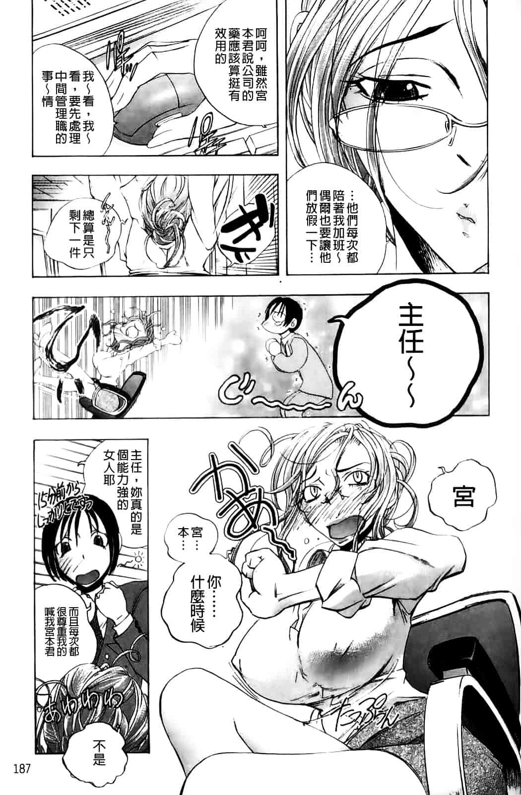 [ゆうきつむぎ] めろえろ!_第5集