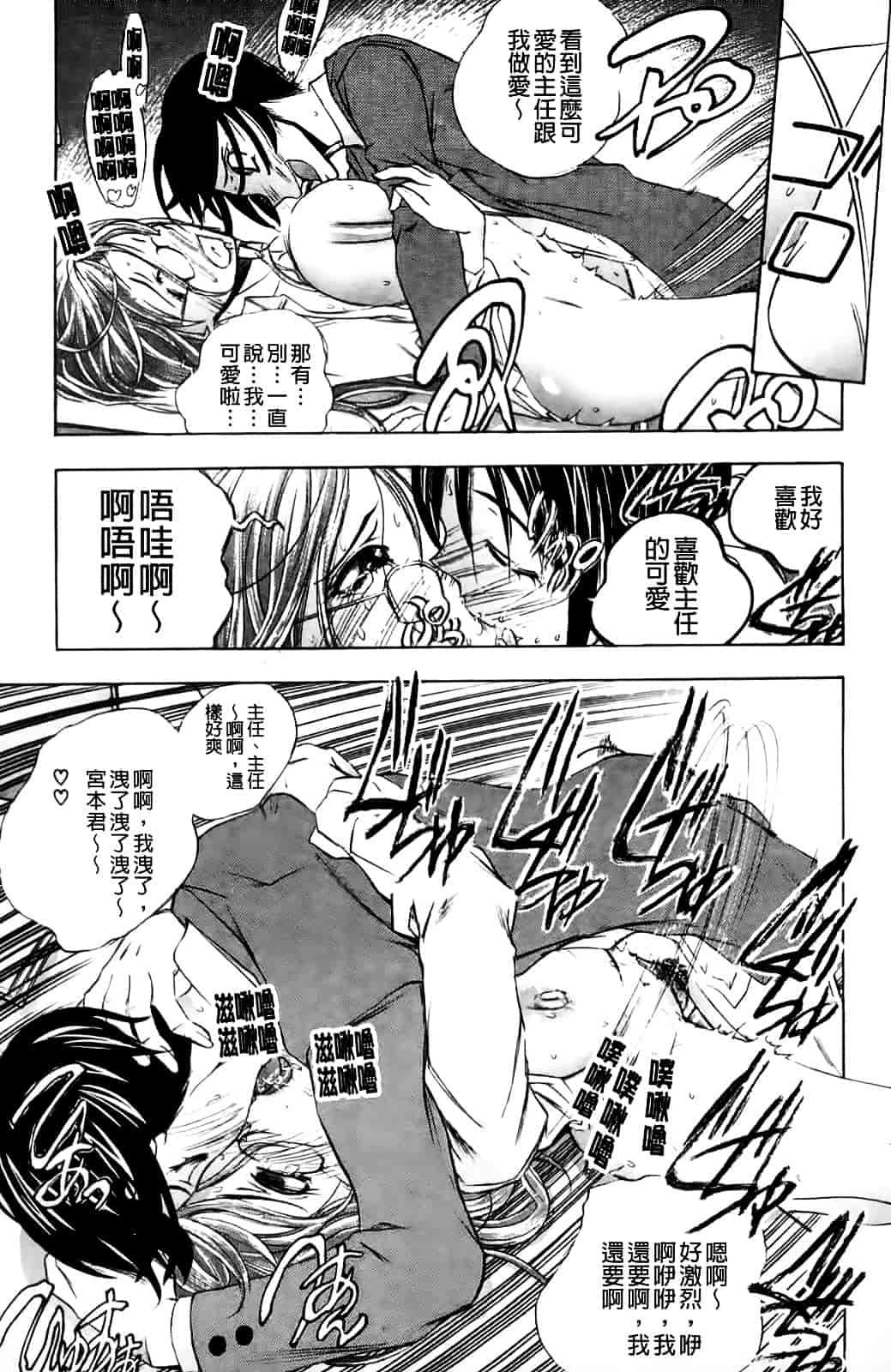[ゆうきつむぎ] めろえろ!_第5集