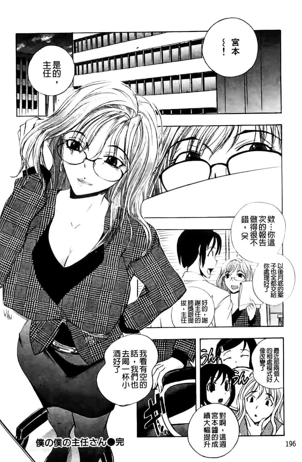 [ゆうきつむぎ] めろえろ!_第5集