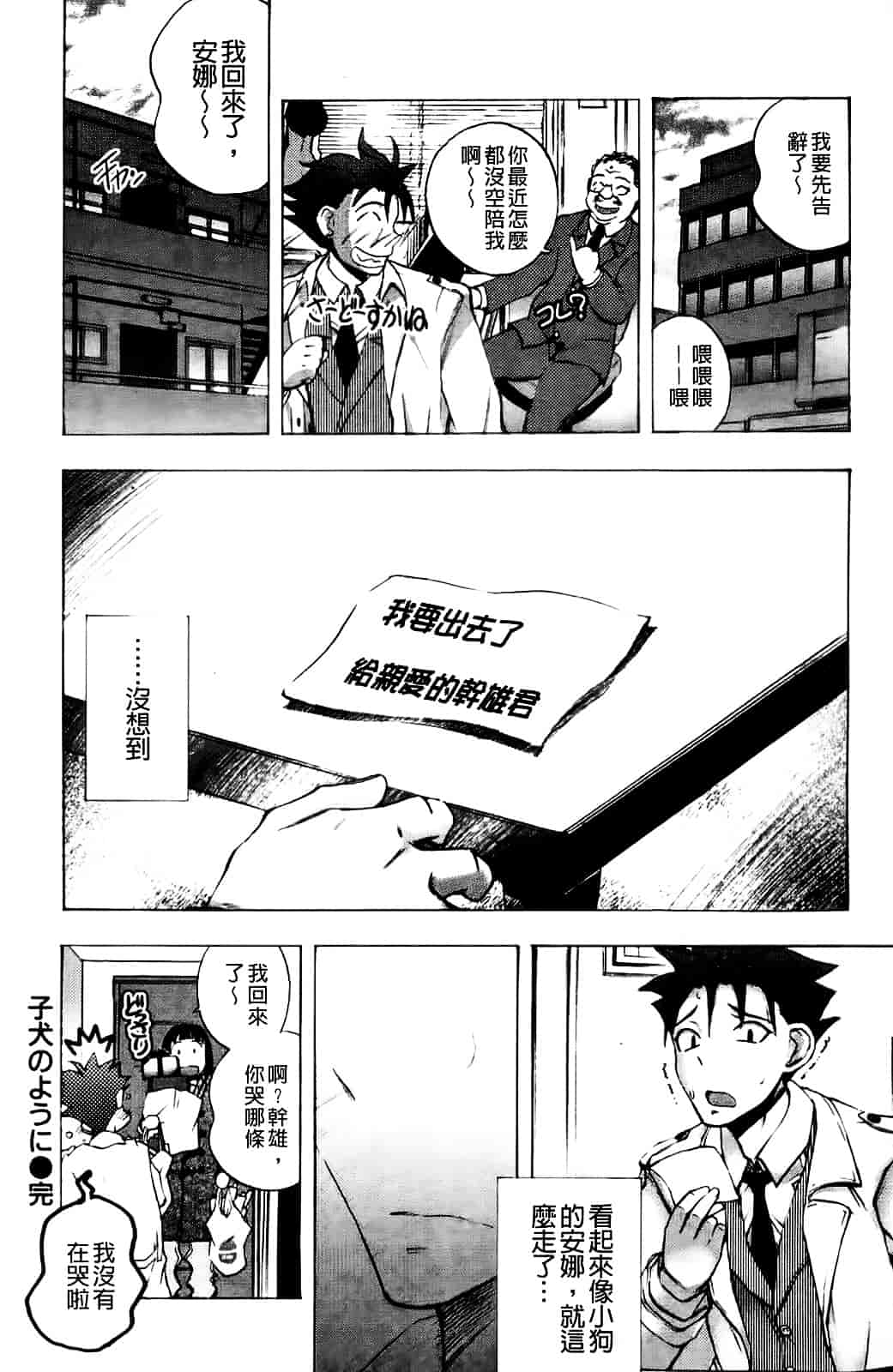 [ゆうきつむぎ] めろえろ!_第2集