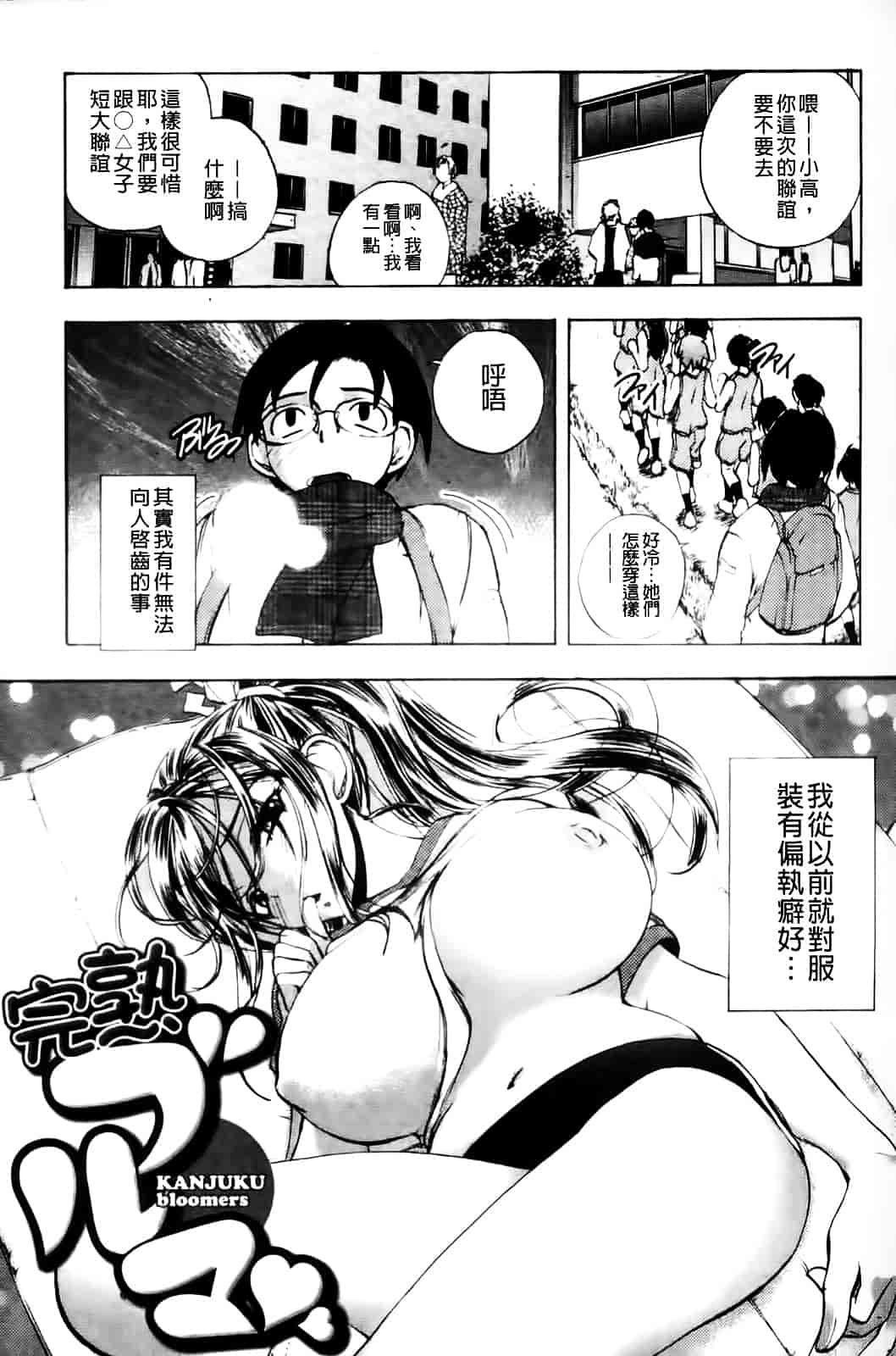 [ゆうきつむぎ] めろえろ!_第2集
