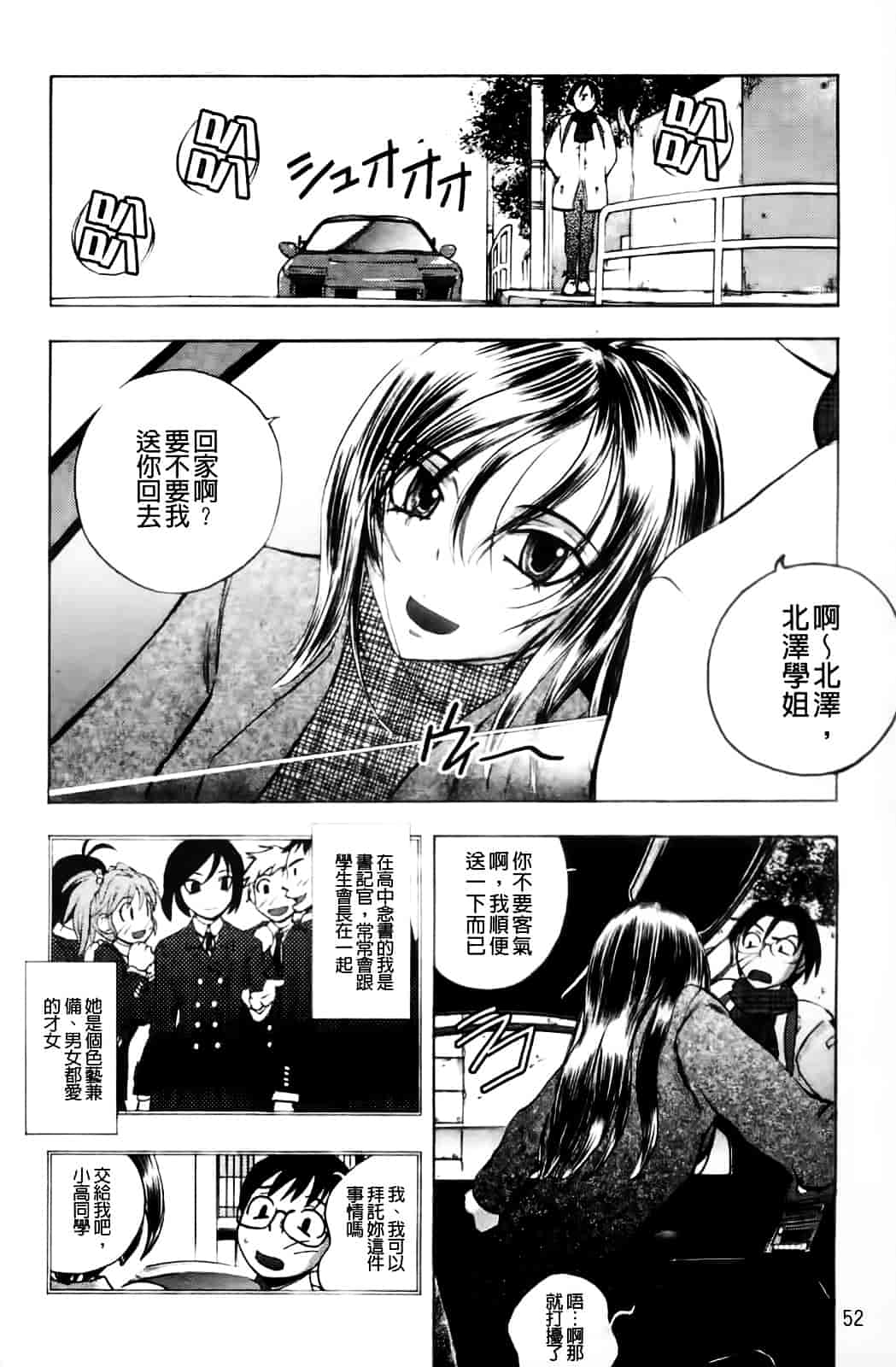 [ゆうきつむぎ] めろえろ!_第2集