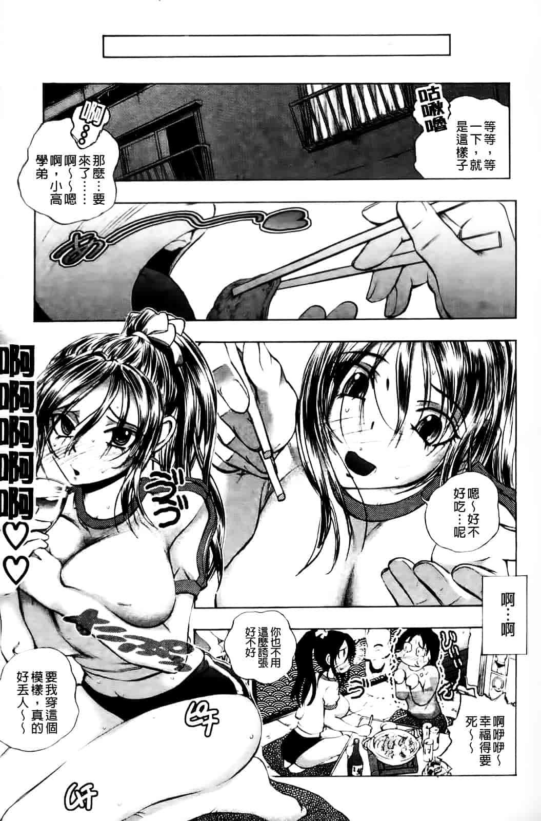 [ゆうきつむぎ] めろえろ!_第2集