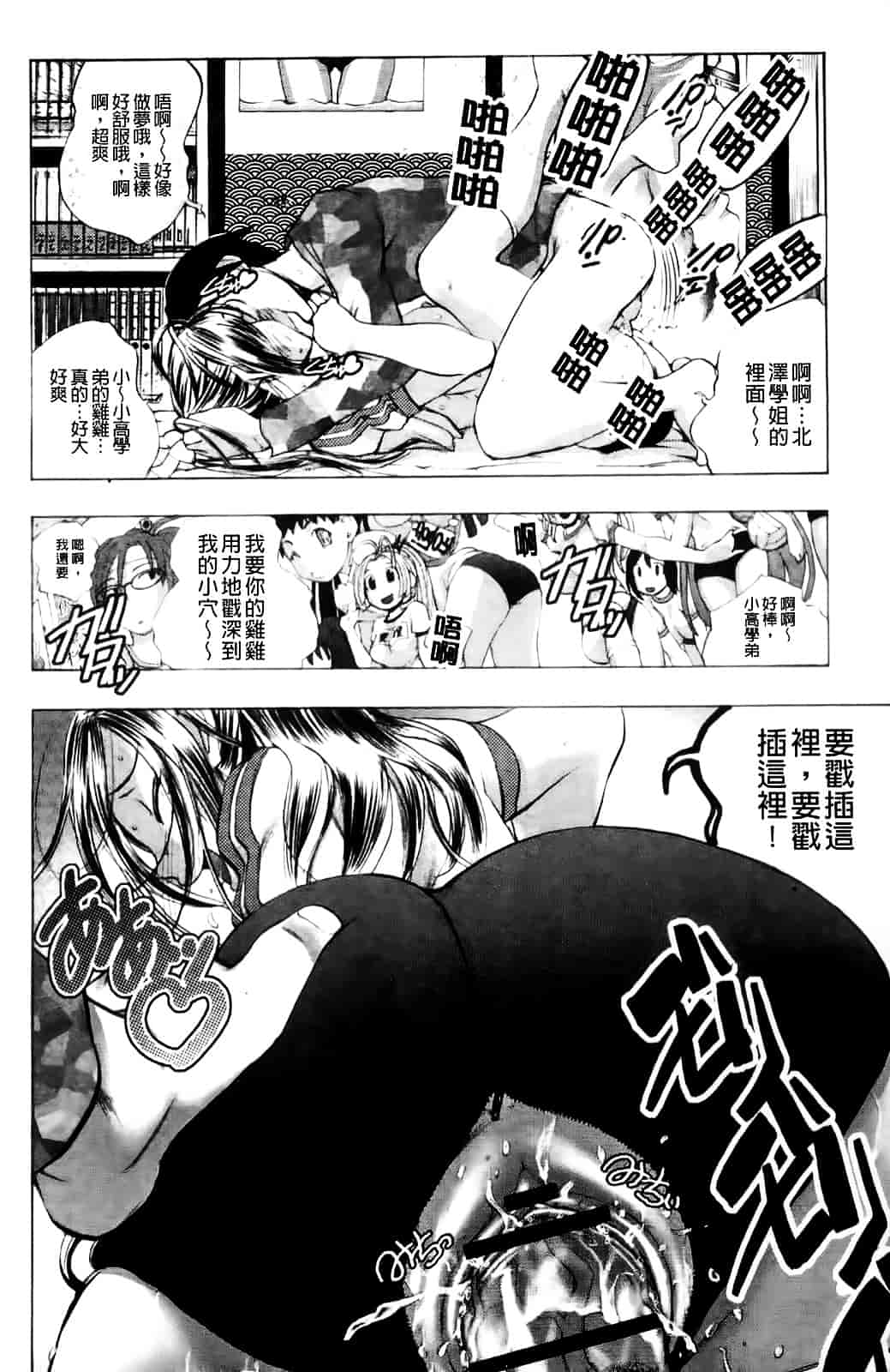 [ゆうきつむぎ] めろえろ!_第2集