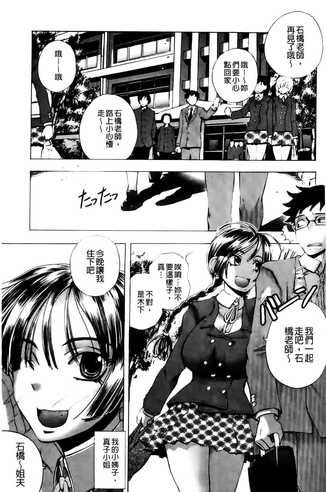 [ゆうきつむぎ] めろえろ!_第2集