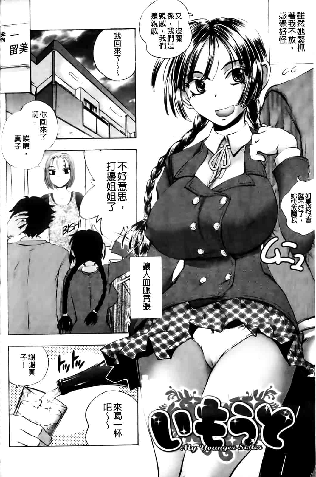 [ゆうきつむぎ] めろえろ!_第2集