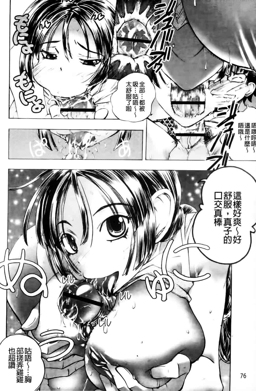 [ゆうきつむぎ] めろえろ!_第2集