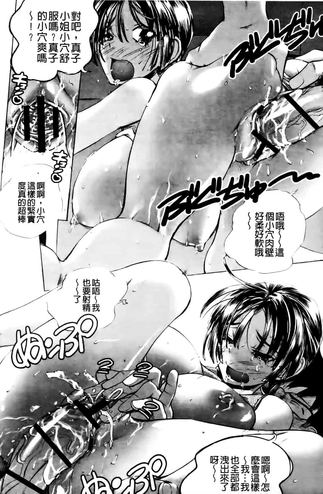 [ゆうきつむぎ] めろえろ!_第3集