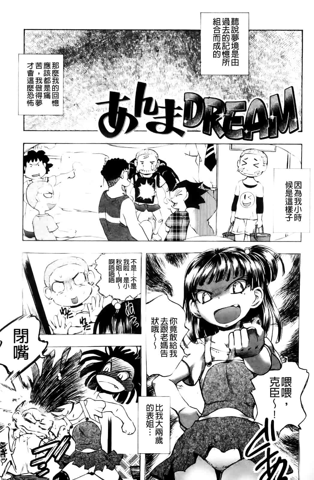 [ゆうきつむぎ] めろえろ!_第3集